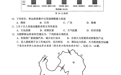地理试卷_2025年3月_250314浙江省金丽衢十二校2025届高三第二次联考（全科）_地理