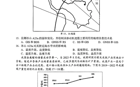 地理试卷_2025年3月_250314浙江省金丽衢十二校2025届高三第二次联考（全科）_地理
