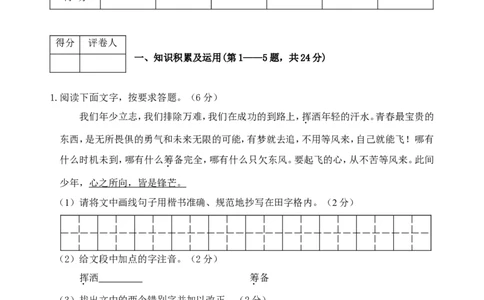 黑龙江省龙东地区2017年中考语文真题试题（含答案）_中考真题_1.语文中考真题2015-2024年_2017年全国中考语文196份_2017年全国中考YuWen196份