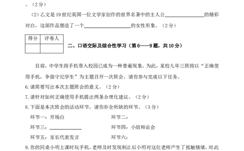 黑龙江省龙东地区2017年中考语文真题试题（含答案）_中考真题_1.语文中考真题2015-2024年_2017年全国中考语文196份_2017年全国中考YuWen196份
