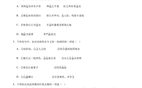 福建省厦门市双十中学2026届高三上学期暑期阶段性训练（开学）语文试卷（含答案）_2025年8月_250813福建省厦门双十中学2024-2025学年高三上暑假阶段性训练