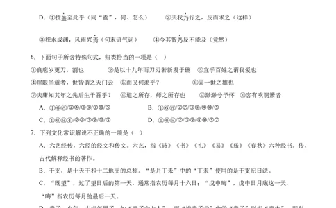 福建省厦门市双十中学2026届高三上学期暑期阶段性训练（开学）语文试卷（含答案）_2025年8月_250813福建省厦门双十中学2024-2025学年高三上暑假阶段性训练