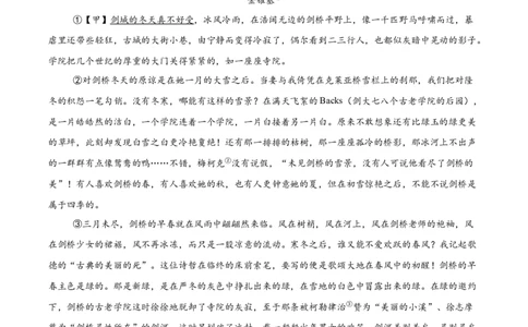 福建省厦门市双十中学2026届高三上学期暑期阶段性训练（开学）语文试卷（含答案）_2025年8月_250813福建省厦门双十中学2024-2025学年高三上暑假阶段性训练