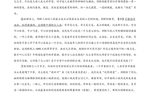 福建省厦门市双十中学2026届高三上学期暑期阶段性训练（开学）语文试卷（含答案）_2025年8月_250813福建省厦门双十中学2024-2025学年高三上暑假阶段性训练