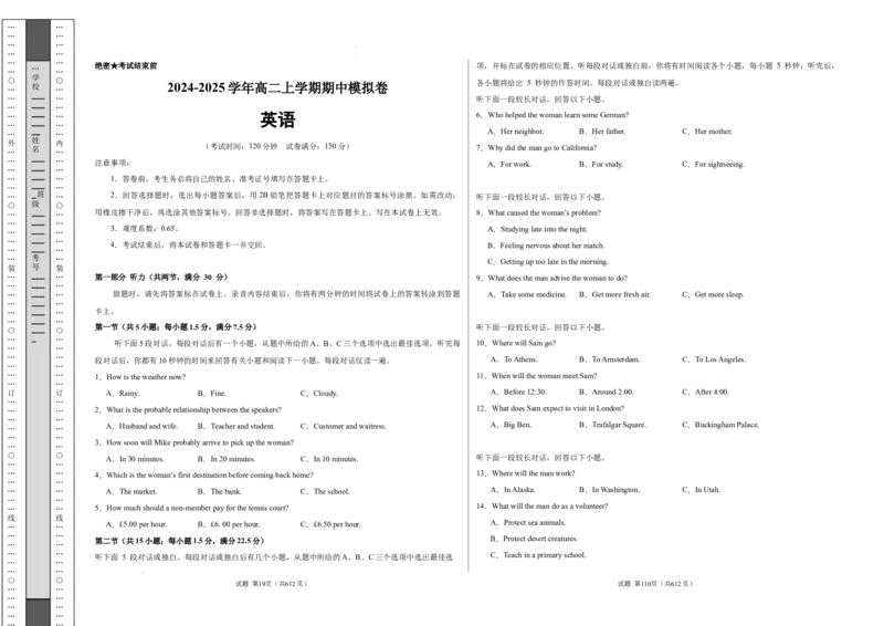 高二英语期中模拟卷（考试版A3）（新高考八省专用）(1)_1多考区联考_1014高二期中模拟卷（新八省专用）黄金卷：2024-2025学年高二上学期期中模拟考试