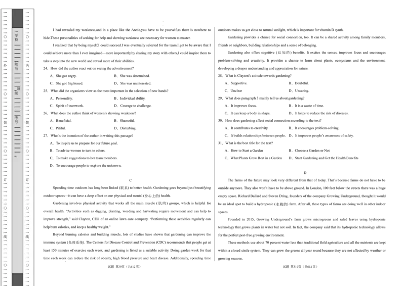 高二英语期中模拟卷（考试版A3）（新高考八省专用）(1)_1多考区联考_1014高二期中模拟卷（新八省专用）黄金卷：2024-2025学年高二上学期期中模拟考试