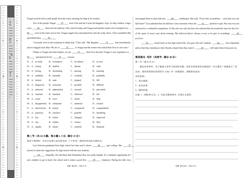 高二英语期中模拟卷（考试版A3）（新高考八省专用）(1)_1多考区联考_1014高二期中模拟卷（新八省专用）黄金卷：2024-2025学年高二上学期期中模拟考试