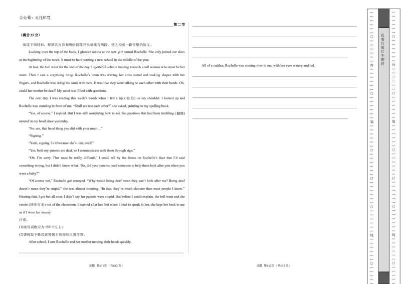 高二英语期中模拟卷（考试版A3）（新高考八省专用）(1)_1多考区联考_1014高二期中模拟卷（新八省专用）黄金卷：2024-2025学年高二上学期期中模拟考试