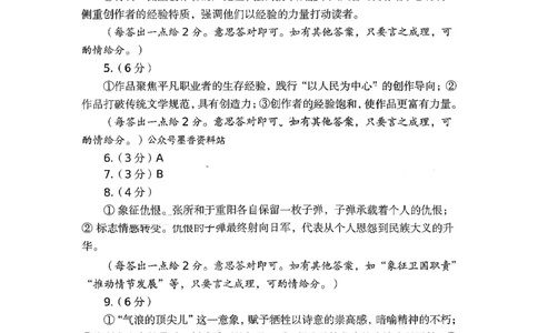 语文答案漳州市2026届高中毕业班第一次质量检测_2025年9月_250903福建省漳州市2026届高中毕业班第一次质量检测（全科）_福建省漳州市2026届高中毕业班第一次质量检测语文