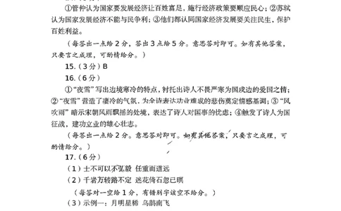 语文答案漳州市2026届高中毕业班第一次质量检测_2025年9月_250903福建省漳州市2026届高中毕业班第一次质量检测（全科）_福建省漳州市2026届高中毕业班第一次质量检测语文