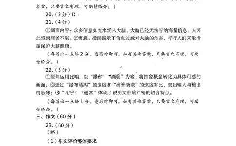 语文答案漳州市2026届高中毕业班第一次质量检测_2025年9月_250903福建省漳州市2026届高中毕业班第一次质量检测（全科）_福建省漳州市2026届高中毕业班第一次质量检测语文