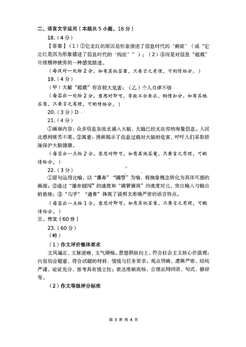 语文答案漳州市2026届高中毕业班第一次质量检测_2025年9月_250903福建省漳州市2026届高中毕业班第一次质量检测（全科）_福建省漳州市2026届高中毕业班第一次质量检测语文