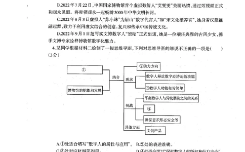 辽宁省协作校2024-2025学年度下学期高三第一次模拟考试语文_2025年3月_250328辽宁省协作校2024-2025学年度下学期高三第一次模拟考试（全科）