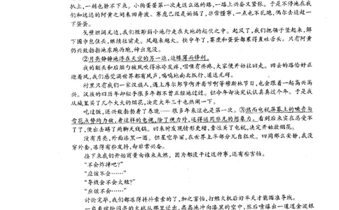 辽宁省协作校2024-2025学年度下学期高三第一次模拟考试语文_2025年3月_250328辽宁省协作校2024-2025学年度下学期高三第一次模拟考试（全科）