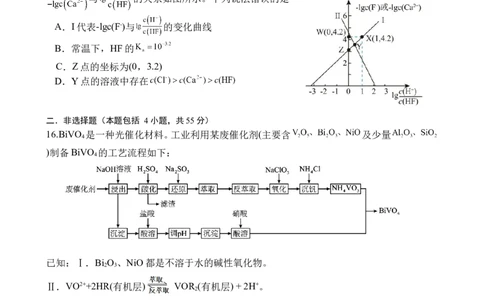 宜宾三中高2023级高三第一次模拟考试+化学_2025年9月_250922四川省宜宾三中高2023级高三第一次模拟考试（全科）_宜宾三中高2023级高三第一次模拟考试+化学
