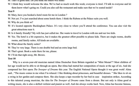 名校教研联盟2026届高考仿真模拟卷（样卷）英语答案_2025年10月_251029名校教研联盟2026届高考仿真模拟卷（样卷）（全科）