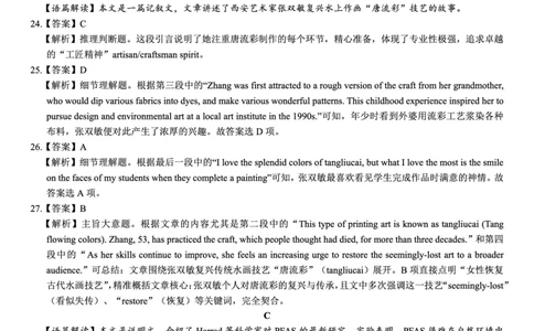 名校教研联盟2026届高考仿真模拟卷（样卷）英语答案_2025年10月_251029名校教研联盟2026届高考仿真模拟卷（样卷）（全科）