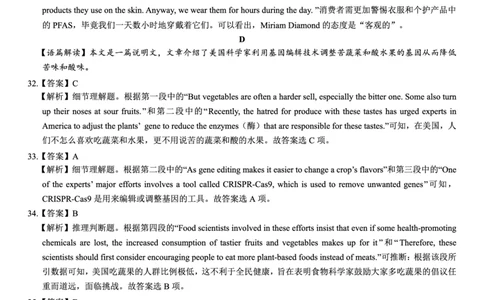 名校教研联盟2026届高考仿真模拟卷（样卷）英语答案_2025年10月_251029名校教研联盟2026届高考仿真模拟卷（样卷）（全科）