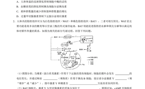 2024上海生物等级考考前必刷信息卷1含解析_2024高考押题卷_62024学科网全系列_2024年高考考前信息必刷卷_（上海）信息必刷卷_2024上海生物等级考考前必刷信息卷（1-5）