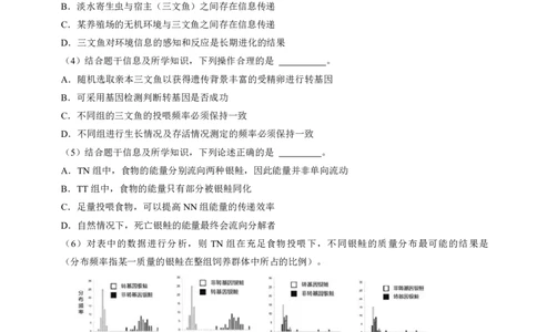 2024上海生物等级考考前必刷信息卷1含解析_2024高考押题卷_62024学科网全系列_2024年高考考前信息必刷卷_（上海）信息必刷卷_2024上海生物等级考考前必刷信息卷（1-5）