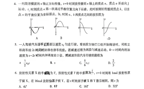 物理+西南名校联盟2025届3+3+3试卷及答案（四）_2025年5月_0522西南名校联盟2025届&ldquo;3+3+3&rdquo;高考备考诊断性联考（四）（全）