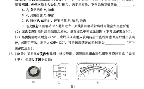 物理+西南名校联盟2025届3+3+3试卷及答案（四）_2025年5月_0522西南名校联盟2025届&ldquo;3+3+3&rdquo;高考备考诊断性联考（四）（全）