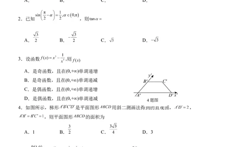 泸县五中高2022级高考适应性考试数学试题_2025年5月_0522四川省泸州市泸县第五中学2025届高考模拟预测试题（全）