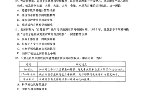 历史答案_2025年5月_2505102025届山东省青岛市、淄博市高三下学期5月第二次适应性检测（全科）_2025届山东省青岛市、淄博市高三下学期5月第二次适应性检测历史
