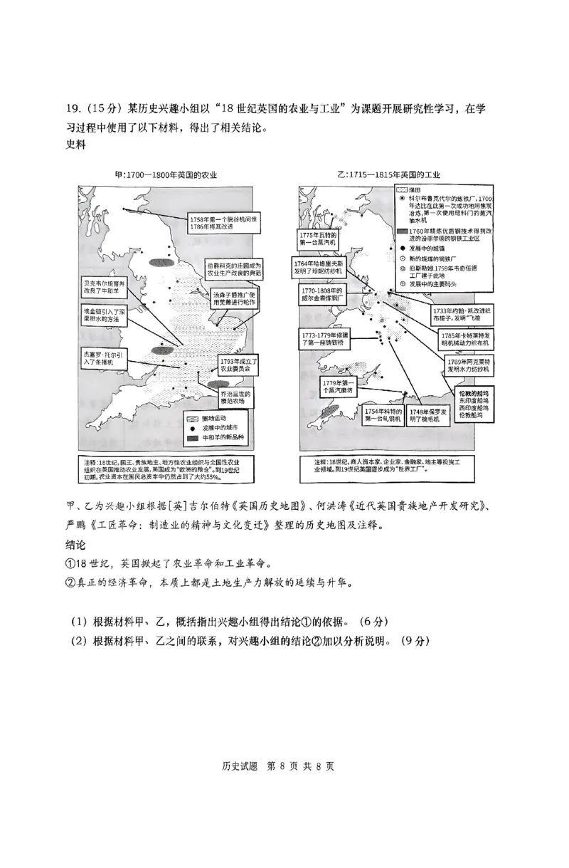 历史答案_2025年5月_2505102025届山东省青岛市、淄博市高三下学期5月第二次适应性检测（全科）_2025届山东省青岛市、淄博市高三下学期5月第二次适应性检测历史