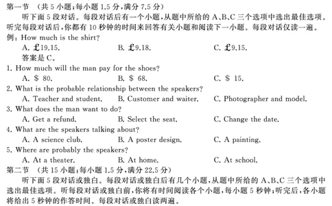 湖南省天壹名校联盟2025届高三5月适应性考试英语_2025年5月_250512湖南省天壹名校联盟2025届高三5月适应性考试（全科）