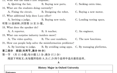 湖南省天壹名校联盟2025届高三5月适应性考试英语_2025年5月_250512湖南省天壹名校联盟2025届高三5月适应性考试（全科）