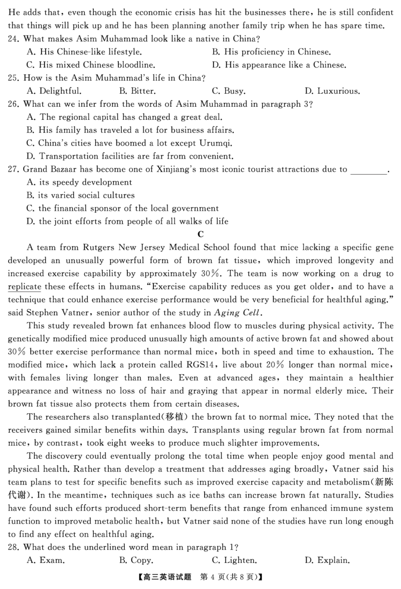 湖南省天壹名校联盟2025届高三5月适应性考试英语_2025年5月_250512湖南省天壹名校联盟2025届高三5月适应性考试（全科）