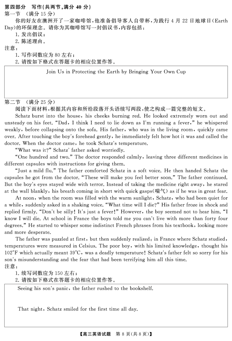 湖南省天壹名校联盟2025届高三5月适应性考试英语_2025年5月_250512湖南省天壹名校联盟2025届高三5月适应性考试（全科）