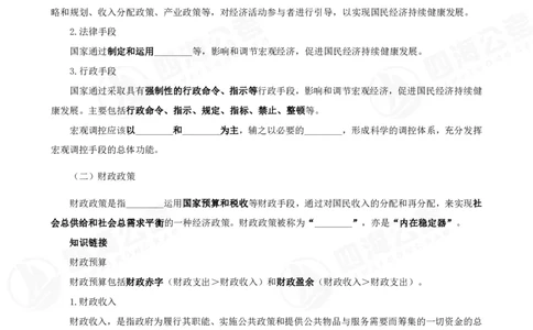 四海常识判断背诵手册--第27节_2026考公资料_（01）花生十三_01系统班（2026版）花生十三旗舰班（行测+申论）_常识判断_背诵手册