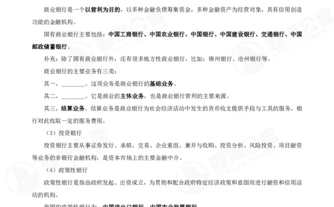 四海常识判断背诵手册--第27节_2026考公资料_（01）花生十三_01系统班（2026版）花生十三旗舰班（行测+申论）_常识判断_背诵手册