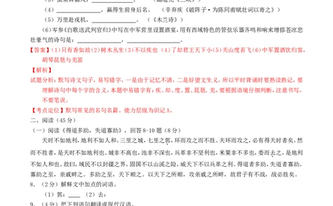 黑龙江省哈尔滨市2016年中考语文真题（含解析）_中考真题_1.语文中考真题2015-2024年_2016年全国中考语文140份_2016年全国中考YuWen140份