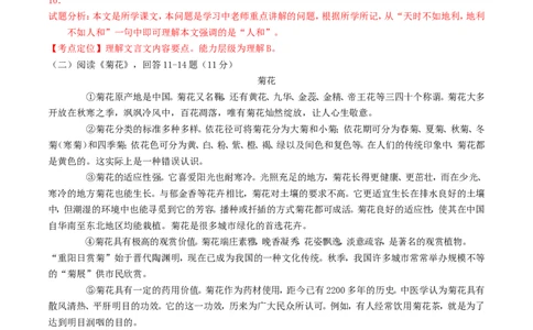 黑龙江省哈尔滨市2016年中考语文真题（含解析）_中考真题_1.语文中考真题2015-2024年_2016年全国中考语文140份_2016年全国中考YuWen140份