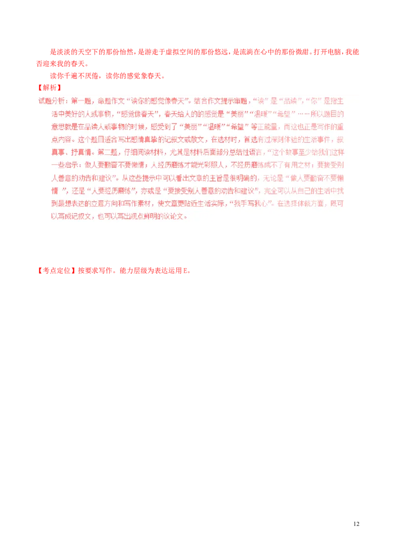 黑龙江省哈尔滨市2016年中考语文真题（含解析）_中考真题_1.语文中考真题2015-2024年_2016年全国中考语文140份_2016年全国中考YuWen140份
