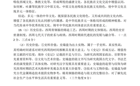 历史答案_2025年9月_250925四川省遂宁市射洪中学2026届高三上学期9月第一次模拟考试（全科）_四川省遂宁市射洪中学2026届高三上学期9月第一次模拟考试历史Word版含答案