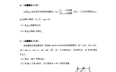 辽宁省抚顺市2024-2025学年高三下学期3月模拟考试数学试题（含答案）_2025年3月_250314辽宁省抚顺市2024-2025学年高三下学期3月模拟考试（全科）