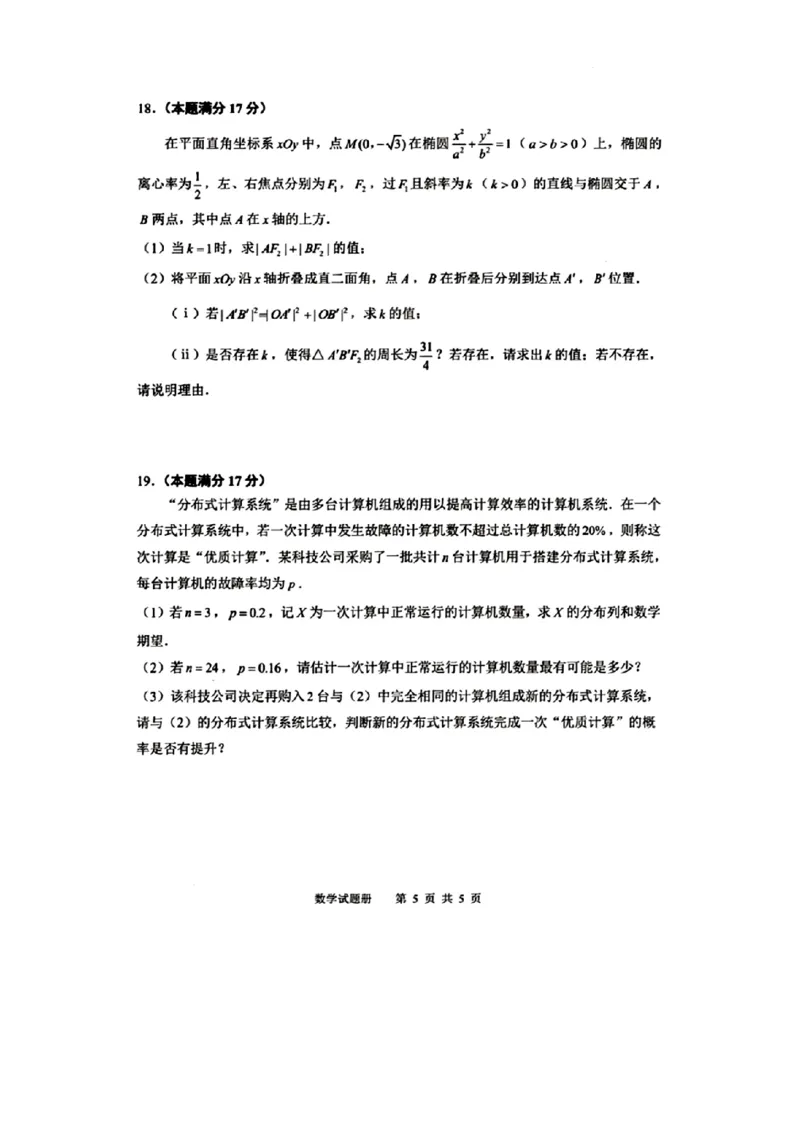 辽宁省抚顺市2024-2025学年高三下学期3月模拟考试数学试题（含答案）_2025年3月_250314辽宁省抚顺市2024-2025学年高三下学期3月模拟考试（全科）