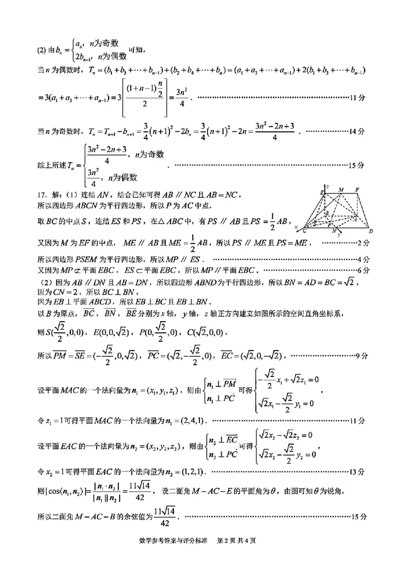 辽宁省抚顺市2024-2025学年高三下学期3月模拟考试数学试题（含答案）_2025年3月_250314辽宁省抚顺市2024-2025学年高三下学期3月模拟考试（全科）
