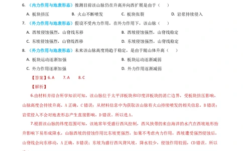 专题05地表形态的塑造-学易金卷：2023年高考真题和模拟题地理分项汇编（解析卷）_近10年高考真题汇编（必刷）_十年（2014-2024）高考地理真题分项汇编（全国通用）