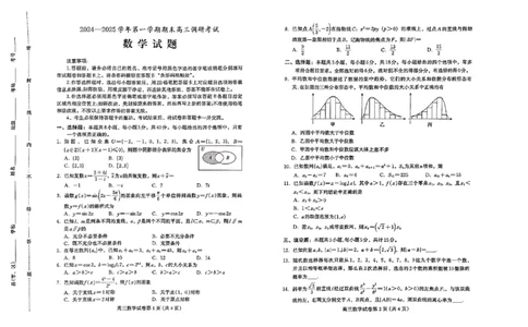 河北省保定市2024-2025学年高三上学期1月期末调研数学_2025年1月_250113河北省保定市2024-2025学年高三上学期1月期末调研考试（全科）_河北省保定市2024-2025学年高三上学期1月期末数学