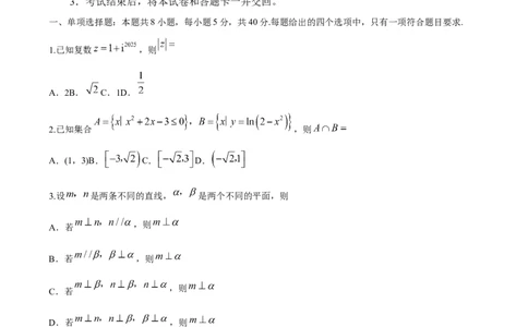 重庆市第一中学校2025届高三上学期12月月考数学_2025年1月_250101重庆市第一中学校2025届高三上学期12月月考_重庆市第一中学校2025届高三上学期12月月考数学