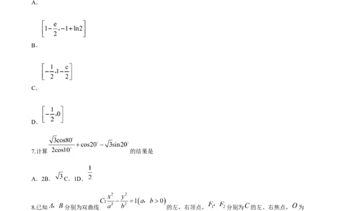 重庆市第一中学校2025届高三上学期12月月考数学_2025年1月_250101重庆市第一中学校2025届高三上学期12月月考_重庆市第一中学校2025届高三上学期12月月考数学