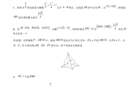 重庆市第一中学校2025届高三上学期12月月考数学_2025年1月_250101重庆市第一中学校2025届高三上学期12月月考_重庆市第一中学校2025届高三上学期12月月考数学