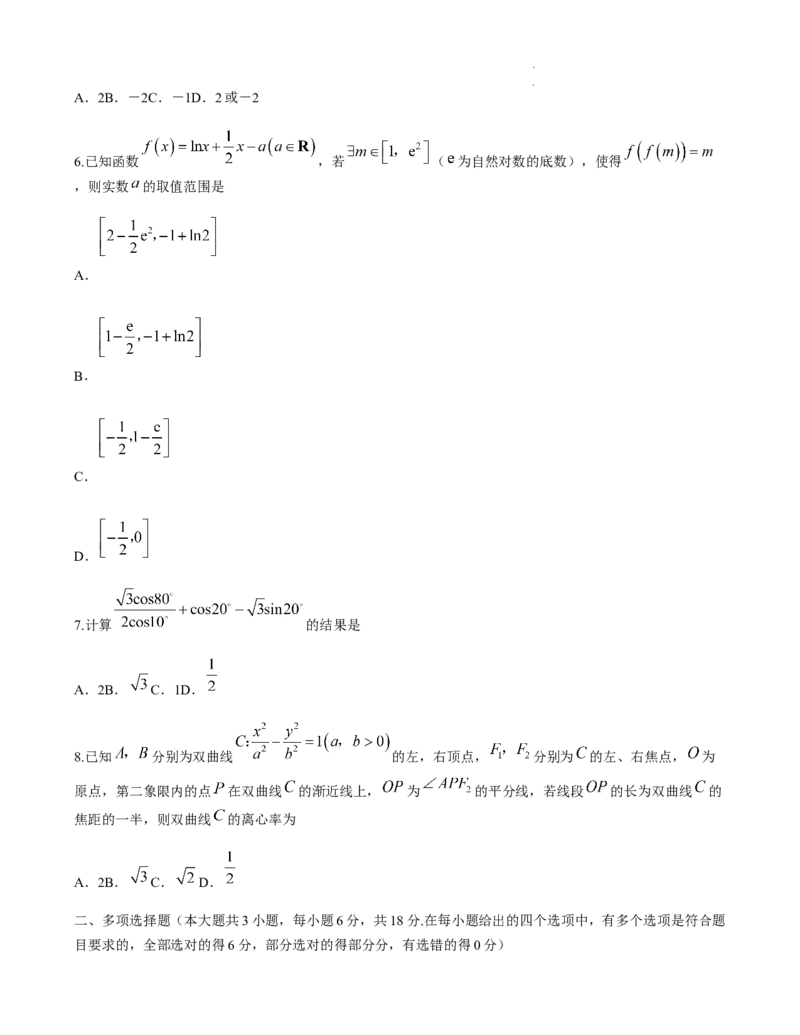 重庆市第一中学校2025届高三上学期12月月考数学_2025年1月_250101重庆市第一中学校2025届高三上学期12月月考_重庆市第一中学校2025届高三上学期12月月考数学