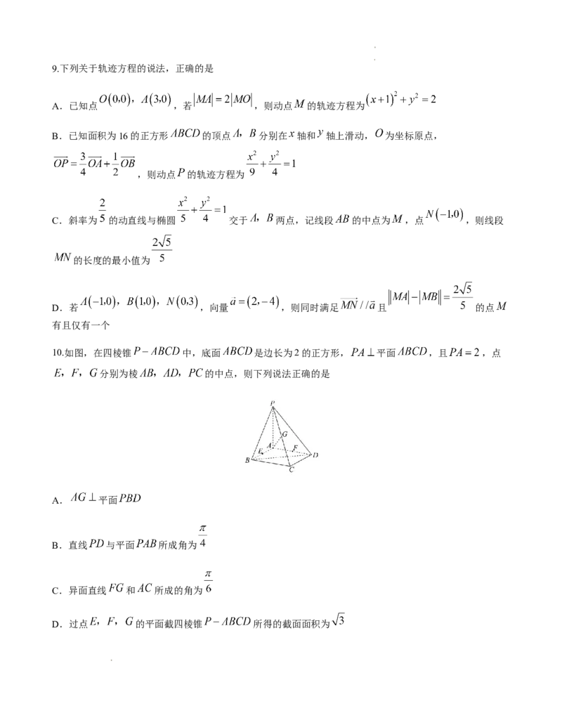 重庆市第一中学校2025届高三上学期12月月考数学_2025年1月_250101重庆市第一中学校2025届高三上学期12月月考_重庆市第一中学校2025届高三上学期12月月考数学