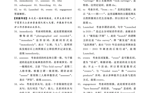 英语试卷评分细则_2025年9月_250916河南省青桐鸣2025-2026学年高三上学期9月质量检测考试（全科）_河南省青桐鸣2025-2026学年高三上学期9月质量检测考试英语试题（含答案）